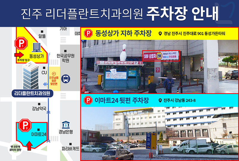 주차안내