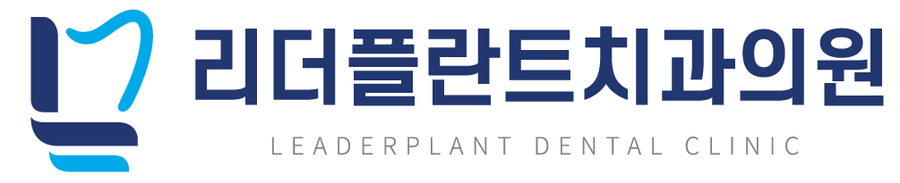 리더플란트치과