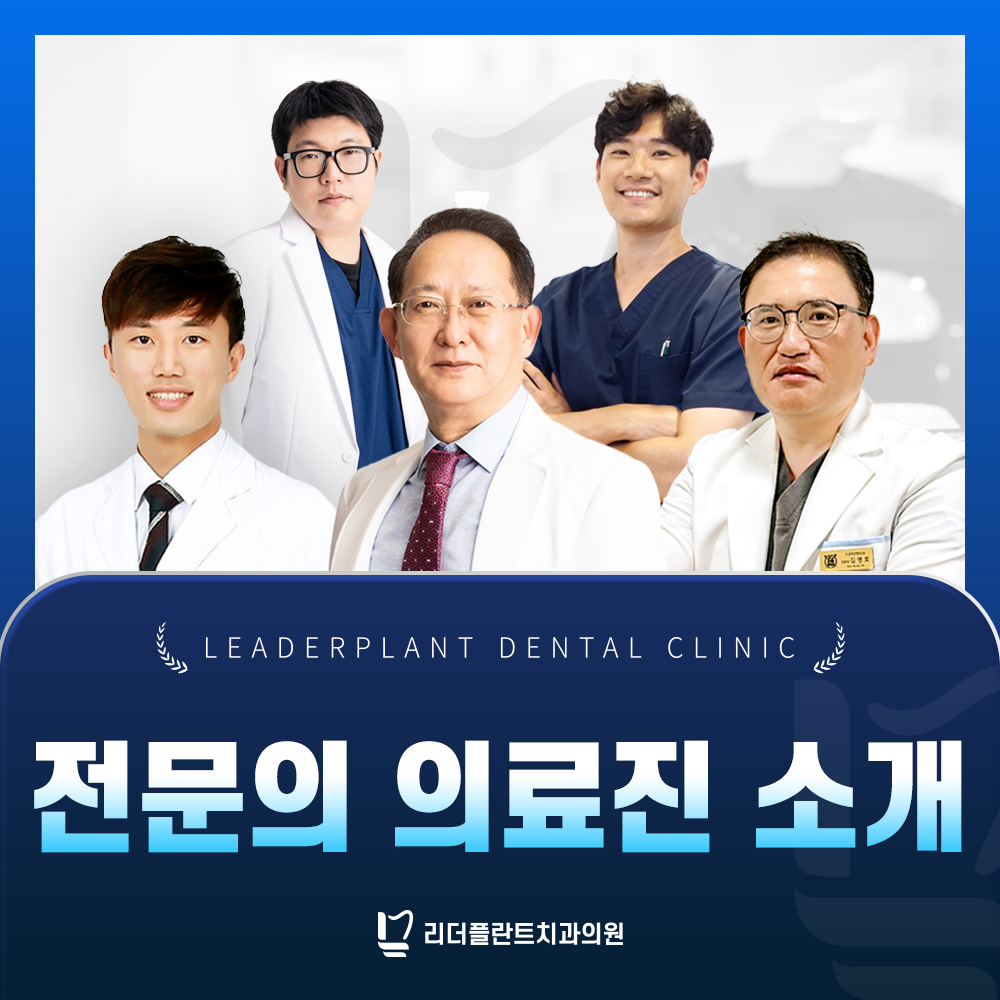 전문의 의료진 소개