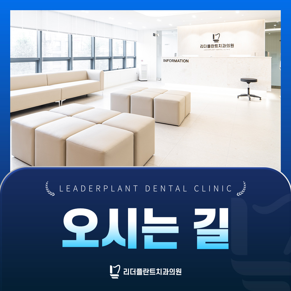 오시는 길